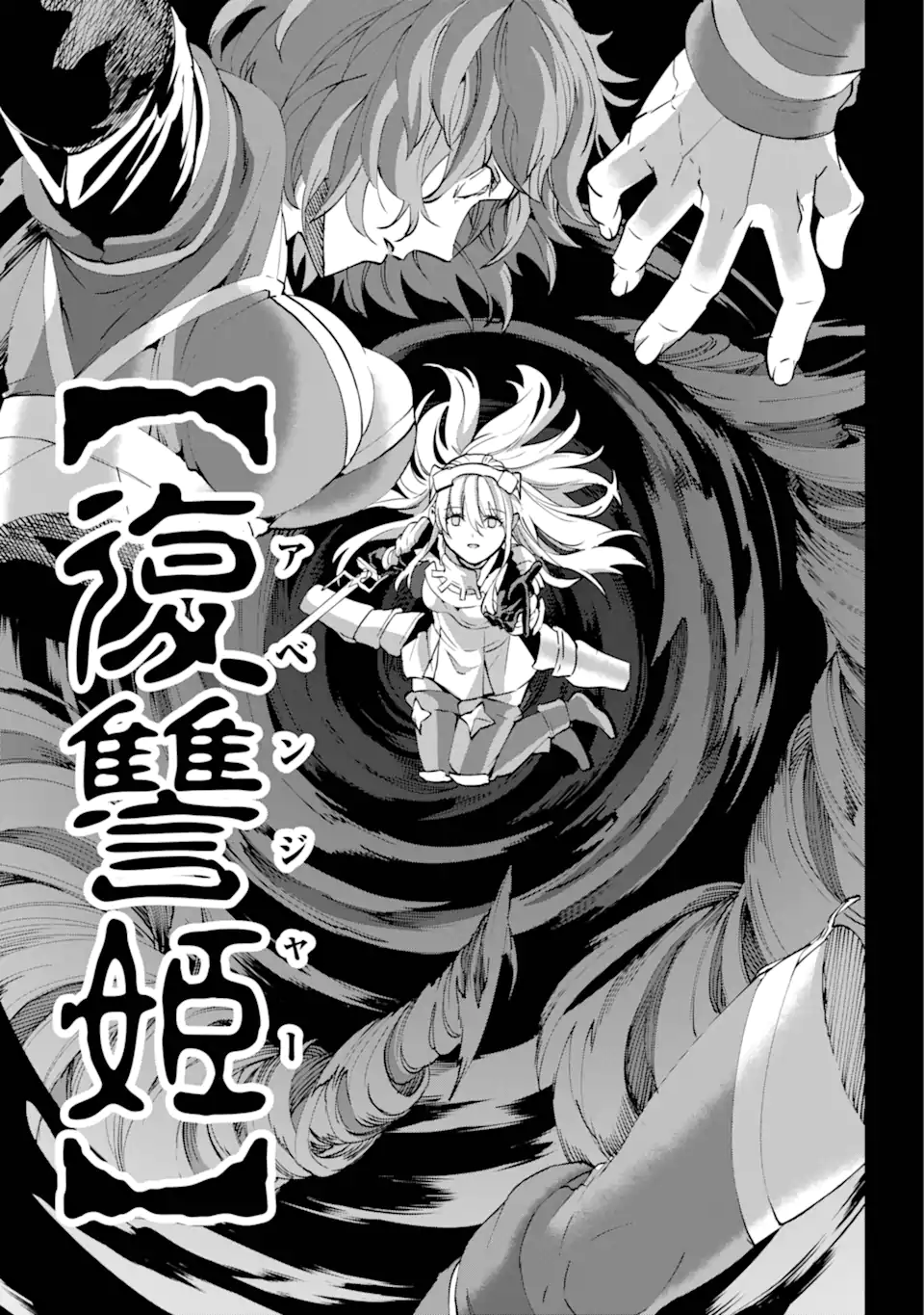 Dungeon ni Deai o Motomeru no wa Machigatte Iru Darou ka Gaiden – Sword Oratoria - Chapter 119.3 - Page 20